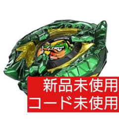 ベイブレードX BX-00 クロコクランチ 2-60Q メタルコート・グリーン