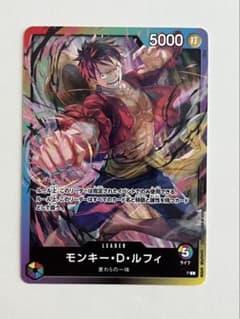 ワンピースカード モンキー・D・ルフィ リーダー 8パックバトル限定
