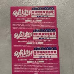 iLiFE! 特典会参加券のサムネイル