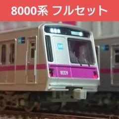 Nゲージ マイクロエース 東京メトロ 半蔵門線 8000系 10両フルセット Nゲージ マイクロエース 東京メトロ 半蔵門線 8000系 10両フル