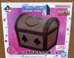 이치 반 쿠지 HUNTER × HUNTER G상 히소카의 장난감 상자