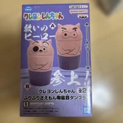 クレヨンしんちゃん ぶりぶりざえもん 陶磁器タンブラー