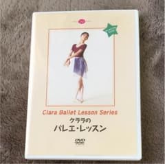 バレエ DVDのサムネイル