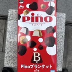이치 반 쿠지 모리나가 유업 pino (피노) B 상 Pino 담요