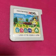 3DSソフトのサムネイル