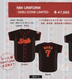 【新品未開封】水樹奈々 NM-UNIFORM 西武ドーム限定 ユニフォーム Lのサムネイル