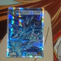 チェンジザワールドのサムネイル