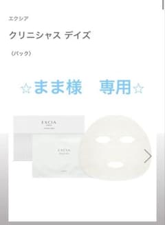 EXCIAエクシア　クリニシャス デイズ シートマスク 3枚のサムネイル