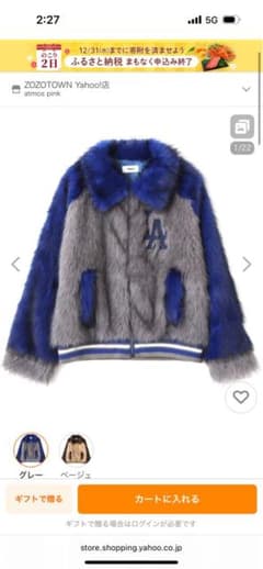 atmos pink × ROGERS アウター ブルー フリーサイズ - メルカリ