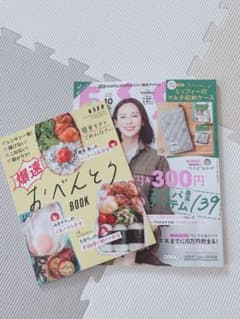 ESSE １０月号　雑誌のみのサムネイル