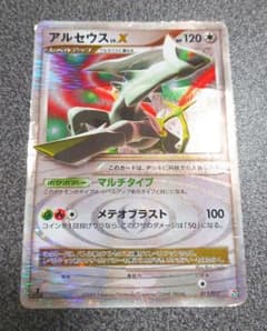 アルセウス Lv.X 011/017 Pt ポケモンカードのサムネイル