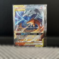 レシラム&リザードンGX RR サン&ムーン ハイクラスパック タッグオールス…のサムネイル