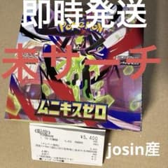 未サーチ【BOX】 MEGA 拡張パック ムニキスゼロ 未開封 シュリンク無し