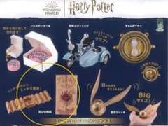 ハリー・ポッター ミニチュアコレクション3 忍びの地図のサムネイル