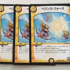 ヘブンズフォースのサムネイル