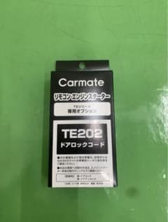 カーメイト TE202 ドアロックコード 新品未使用のサムネイル