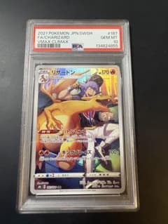 PSA10リザードン CHR S8b VMAXクライマックス 187/184 - メルカリ