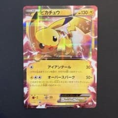【ポケモンカード】 ピカチュウEX CP2 伝説キラコレクション 008/027のサムネイル