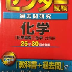 過去問のサムネイル