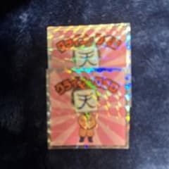 non様専用のサムネイル