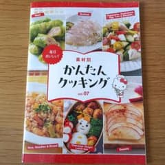 料理本のサムネイル