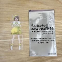 러브라이브 니지가사키 에이사키 무비치케 다이컷 클리어 카드 나카스 카스미