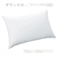 nchery:東京西川 枕 ワイド 70cmx50cm ダウン85％ フェ nchery様専用:東京西川 枕 ワイド 70cmx50cm ダウン85％ フェ - メルカリ