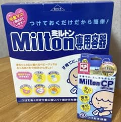 ミルトン専用容器、消毒液(チャイドプール)58錠のサムネイル