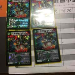 革命目ギョギョウのサムネイル
