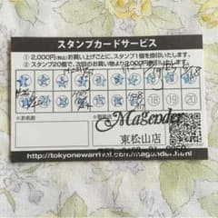 マジェンダ ポイントカードのサムネイル