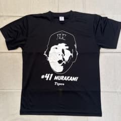 Tigers Tシャツ阪神タイガース選手シークレットTシャツ #41 村上頌樹