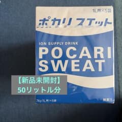 【未開封❗️】ポカリスエット 1L用粉末50袋（25袋×2パック）のサムネイル