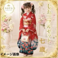 七五三豪華正絹7歳完全フルセット‼️人気赤×黒暈し⭐︎蝶桜流水金彩金箔豪華絢爛銘品 七五三5歳完全フルセット‼️豪華黒地暈し染め兜金彩煌びやか日本男子 七五三