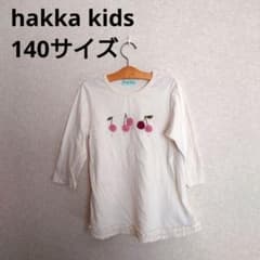 2783 hakka kids ハッカキッズ 長袖 カットソー 春服 140 - メルカリ