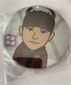 岩田剛典75mm缶バッジ　レアのサムネイル
