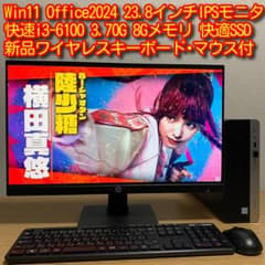 HP Win11 Office Xeon 8Gメモリ SSD 23.8'モニター フルセット HP Win11 快速i3 8Gメモリ 快適SSD 23.8'モニタ - メルカリ