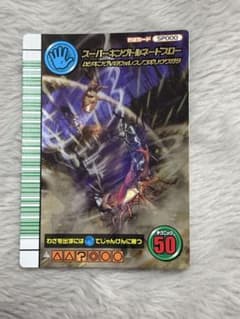 ムシキング 5周年 第1弾 スーパーキングトルネードスロー 緑のサムネイル
