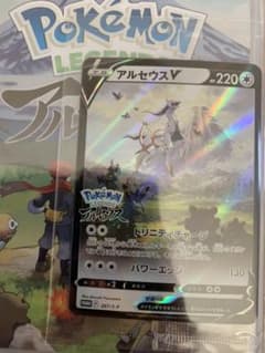 ポケカ アルセウスV 特典プロモカード 即購入OKのサムネイル
