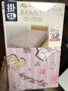 しーゆー様専用(マイメロふとんカバー)のサムネイル