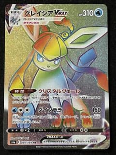 グレイシアVMAX HR S6a 090/069 イーブイヒーローズ - メルカリ