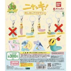 ニャッキ！ めじるしアクセサリー 4種セットのサムネイル