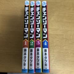 チェンソーマン 1巻〜4巻セットのサムネイル