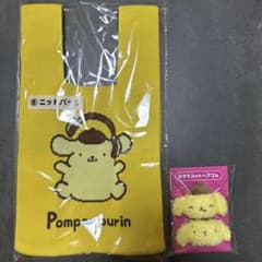 ポムポムプリン 一番くじ マスコットヘアゴム ニットバッグのサムネイル