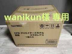 wanikun様 専用 カプコンフィギュア 黒龍 ミラボレアスのサムネイル