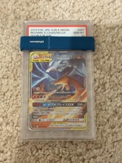 レシラム&リザードンGX #007 PSA10 - メルカリ