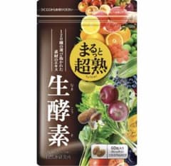 まるっと超熟生酵素 約30日分 60粒入のサムネイル