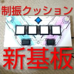 新基板 制振 sound voltex Yuancon lite3 コントローラ - メルカリ