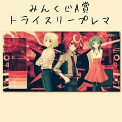 【VG】みんくじA賞/トライスリープレイマットのサムネイル