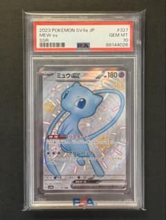 PSA10 ミュウex SSR [SV4a 327/190] - メルカリ