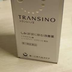 トランシーノ60☆☆のサムネイル